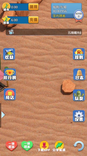 沙漠绿洲