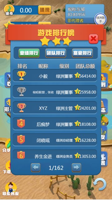 沙漠绿洲