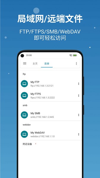 流舟文件app 流舟文件最新版