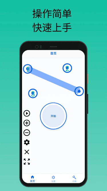 香蕉自动点击器软件 香蕉自动点击器app下载
