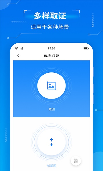 取证专家软件 取证专家app