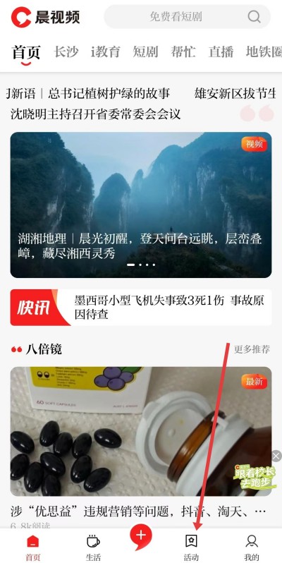 晨视频下载 晨视频下载