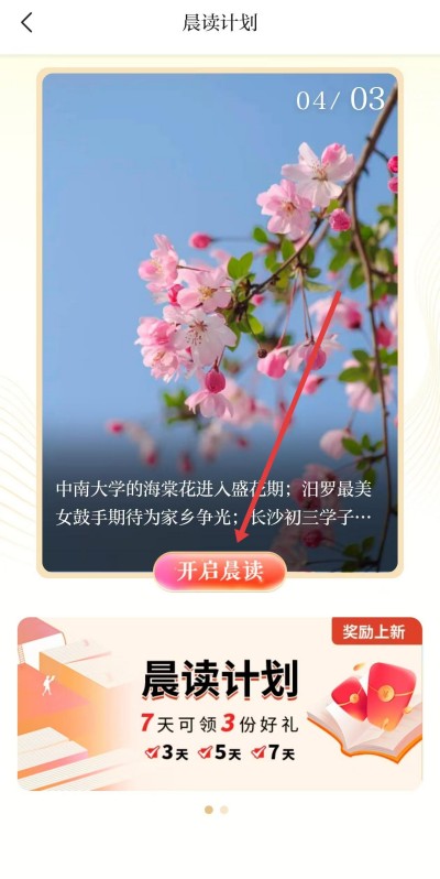 晨视频下载 晨视频下载