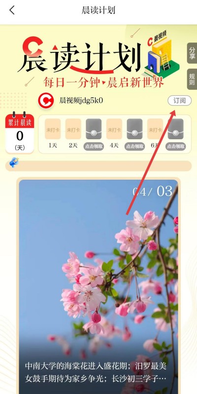 晨视频下载 晨视频下载