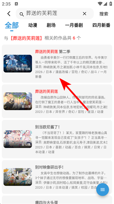 双子星动漫下载安装 双子星动漫下载安装