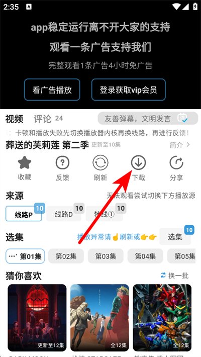 双子星动漫下载安装 双子星动漫下载安装
