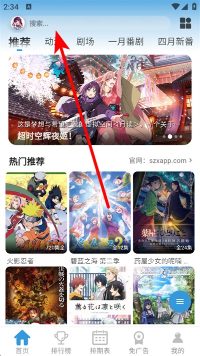 双子星动漫下载安装 双子星动漫下载安装
