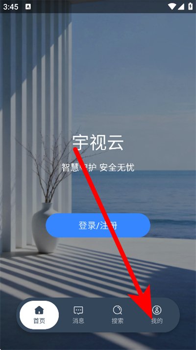 宇视云下载 宇视云下载