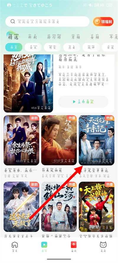 麦萌短剧app下载 麦萌短剧app下载