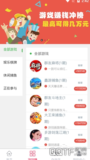 玩赚部落