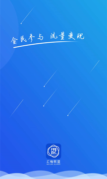 汇咖联盟