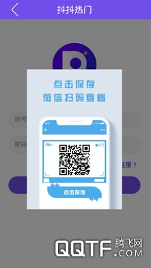 抖抖热门 抖抖热门