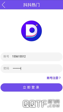 抖抖热门 抖抖热门
