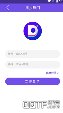 抖抖热门 抖抖热门