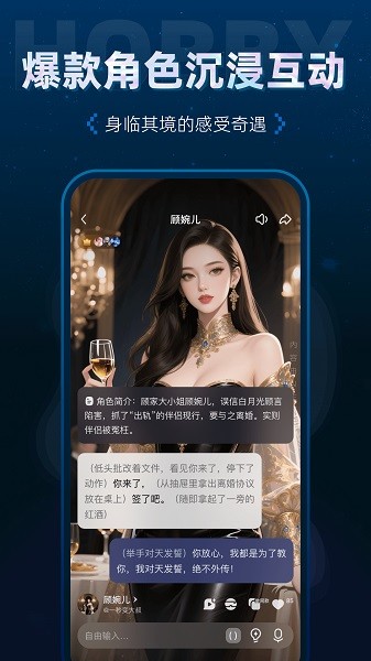 hobby最新版 hobby软件下载安装