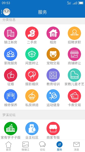 0511梦溪论坛手机版 0511梦溪论坛app下载