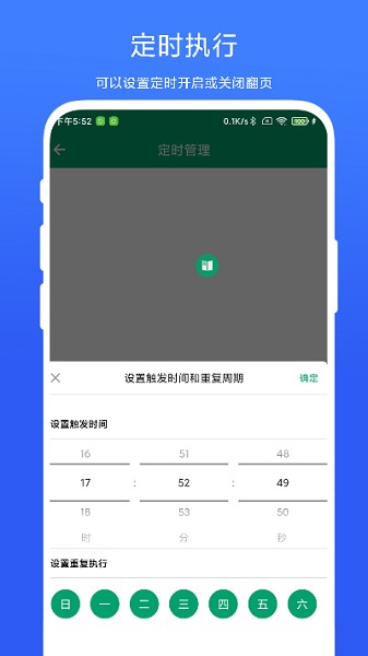 电子书翻页器软件 电子书翻页器app下载