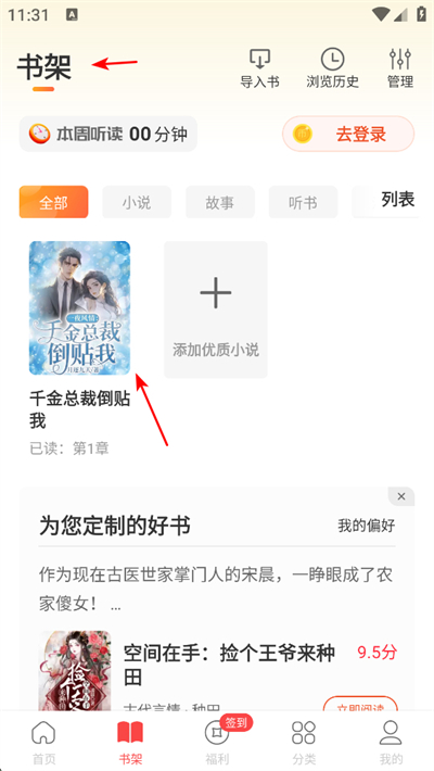 连尚免费读书app下载