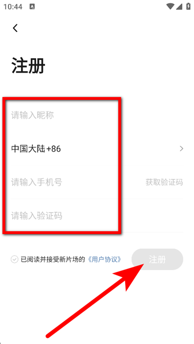 新片场下载
