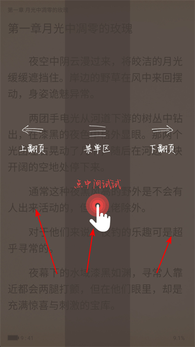火星女频app