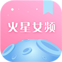 火星女频app - 皓途下载网热门游戏