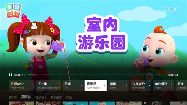 腾讯视频TV版APP下载