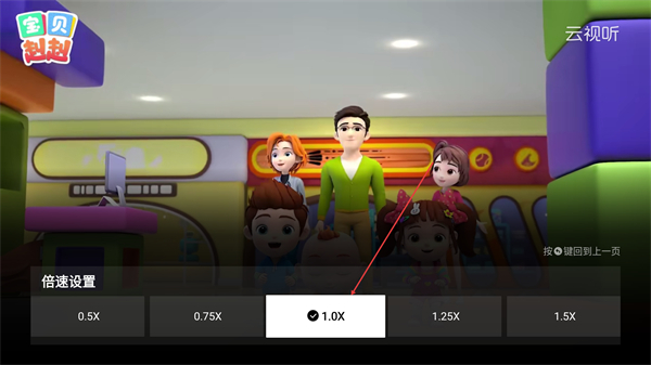 腾讯视频TV版APP下载