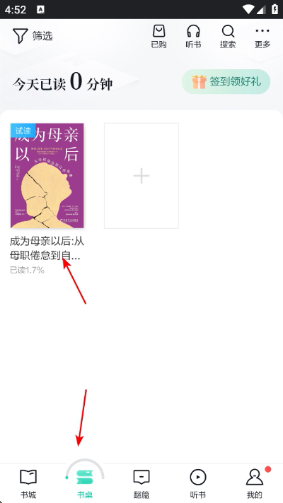 当当云阅读app下载