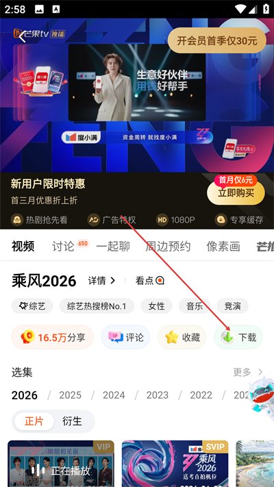 芒果TV最新版下载 芒果TV最新版下载