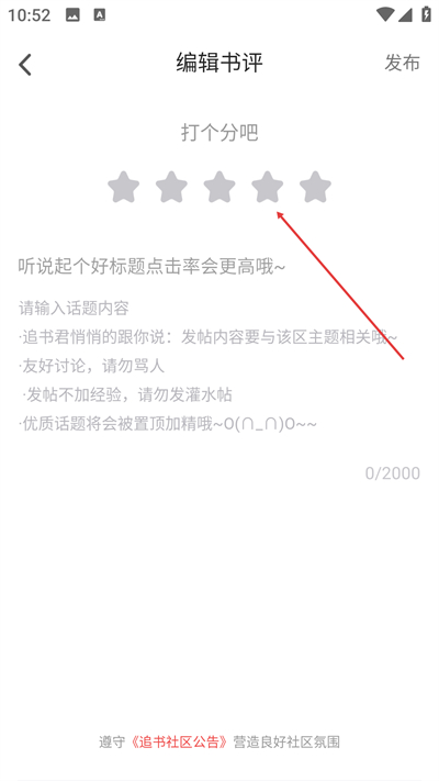 追书神器免费版下载 追书神器免费版下载