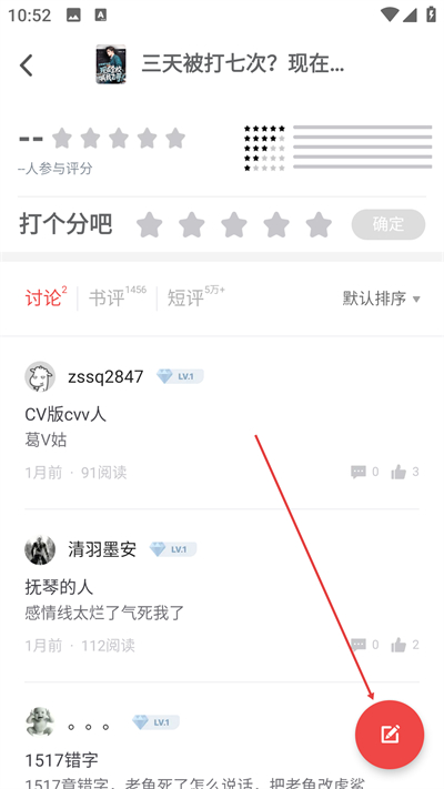 追书神器免费版下载 追书神器免费版下载