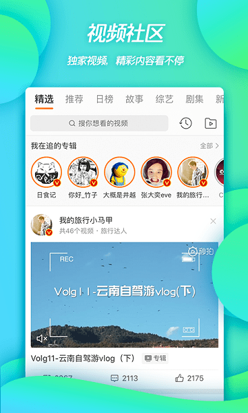 新浪微博电脑版官方下载