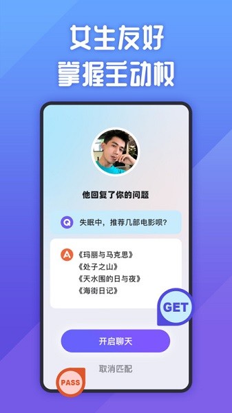 她说app 她说最新版