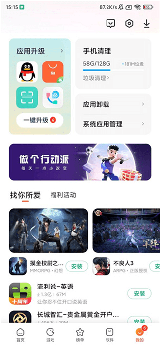 mi store官方下载