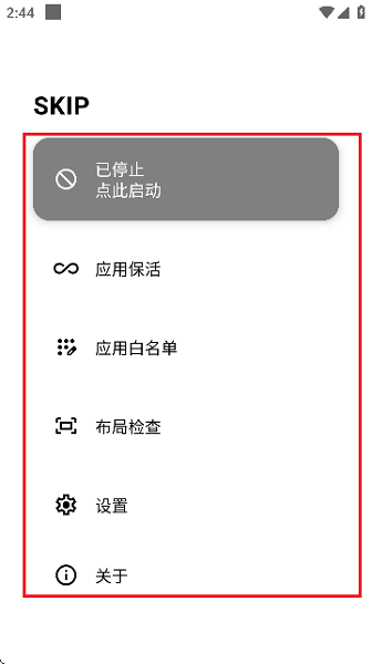 skip官方下载