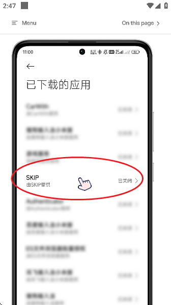 skip手机版下载