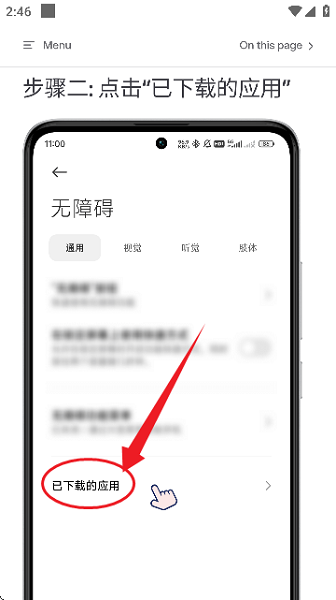 skip最新版下载