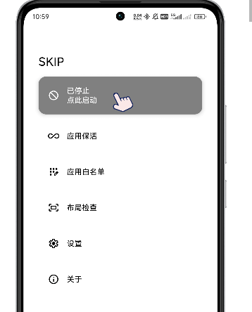 skip免费下载