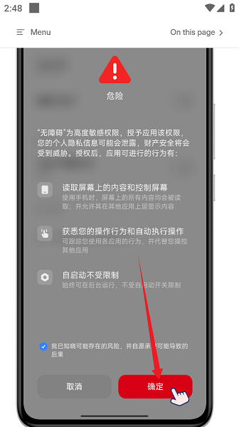 skip应用下载