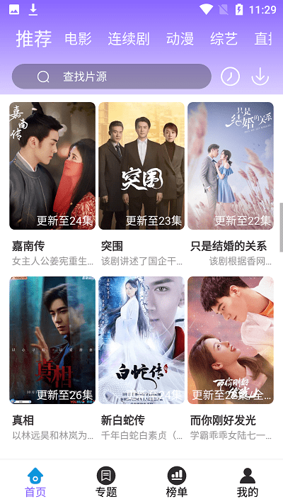 白云视频官方版 白云视频app下载