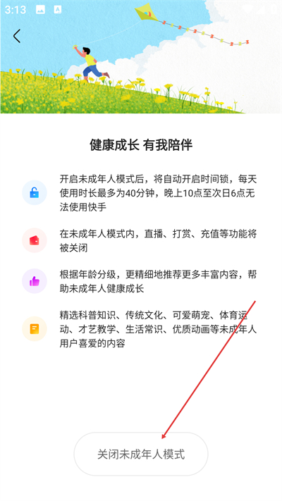 快手小游戏正版下载 快手小游戏正版下载