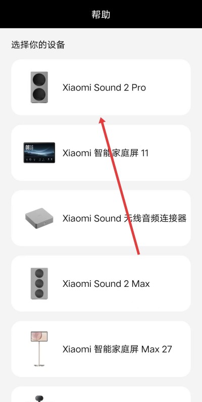 小爱音箱app下载安装 小爱音箱app下载安装