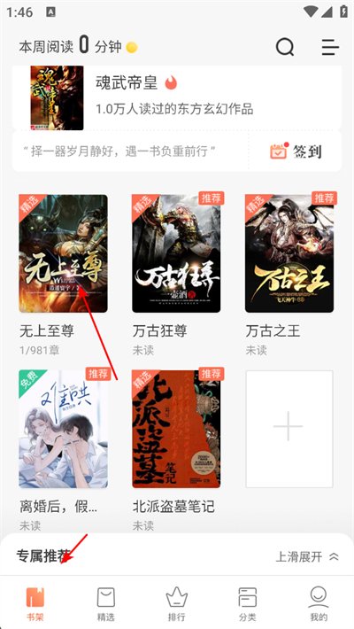 快看小说阅读app下载 快看小说阅读app下载