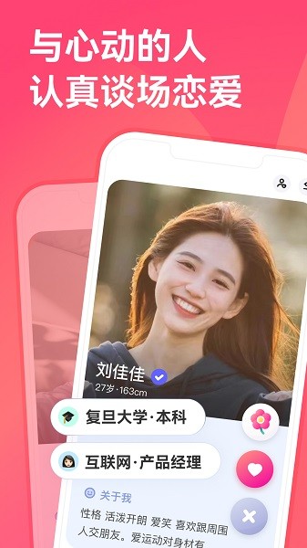 牵手官方下载