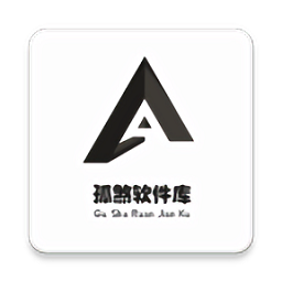 孤煞软件库最新版 - 皓途下载网系统工具应用