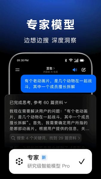 豆包网盘官方版 豆包网盘下载安装