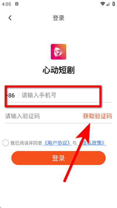 心动短剧下载