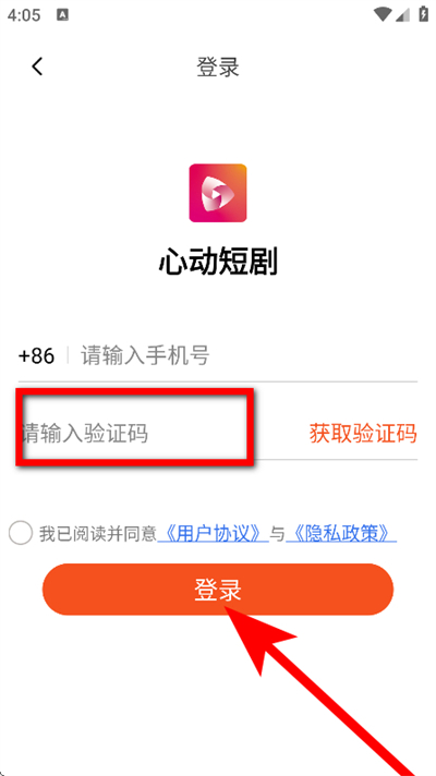 心动短剧下载