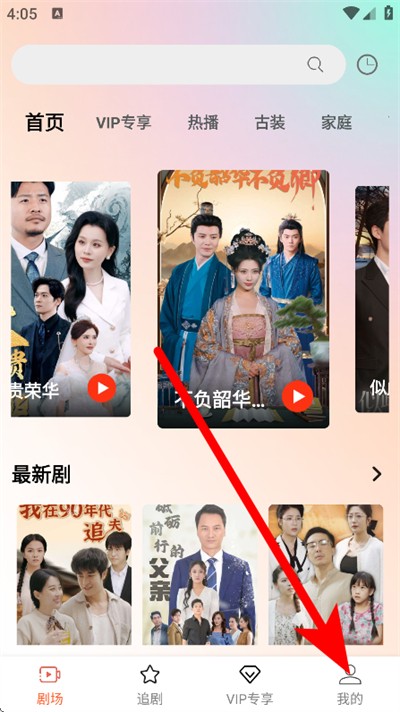 心动短剧下载