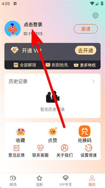 心动短剧下载
